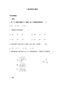 苏教版四年级下册七 三角形、 平行四边形和梯形同步测试题