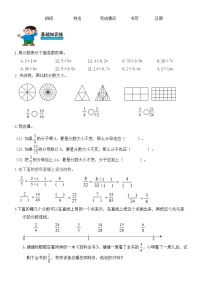 小学数学人教版五年级下册分数的基本性质课后复习题