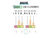生活中的数 小小养殖场课件PPT