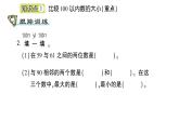 生活中的数 小小养殖场课件PPT