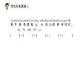 生活中的数 小小养殖场课件PPT