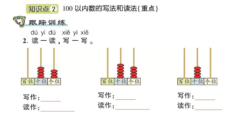 生活中的数 谁的红果多课件PPT第3页