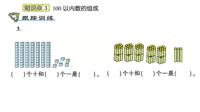 生活中的数 谁的红果多课件PPT第4页