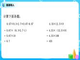 人教版五年级上册1.7《解决问题（2）》课件+教案