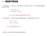 三年级数学下册课件-六 长方形和正方形的面积计算练习 - 苏教版（共11张PPT）