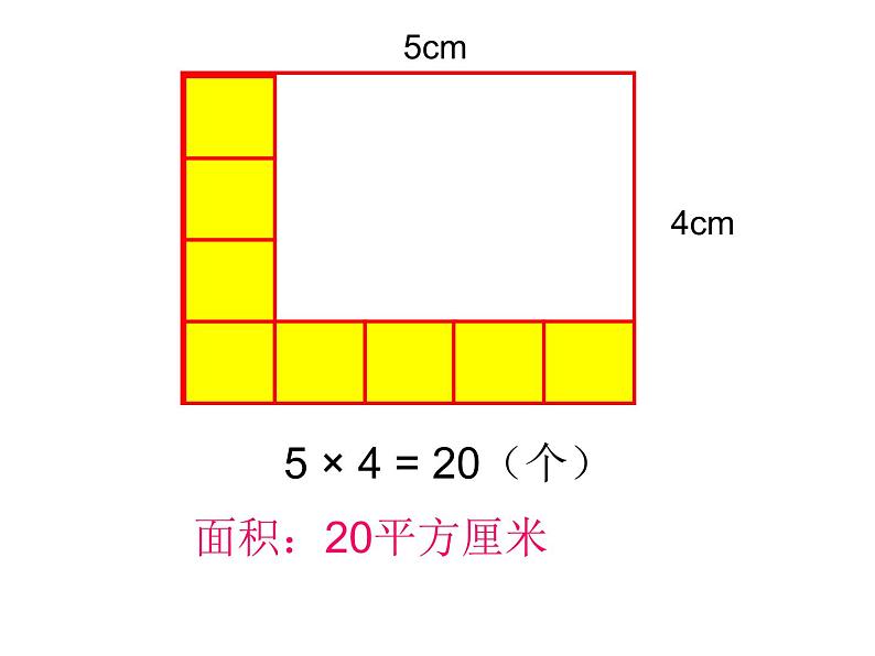 三年级数学下册课件-六 长方形和正方形的面积计算 - 苏教版（共14张PPT）第5页