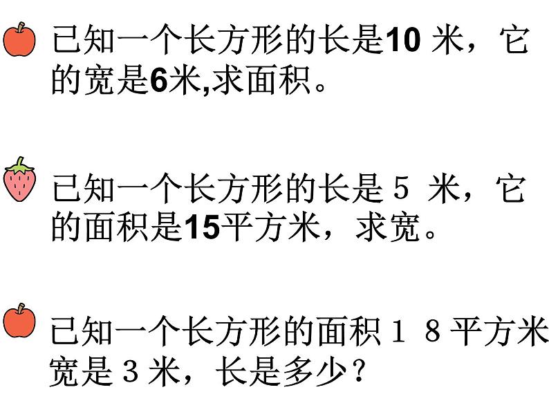 四年级数学下册课件-5解决问题的策略34-苏教版（共15张PPT）第2页