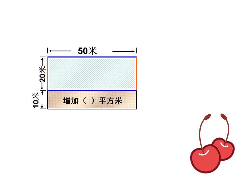 四年级数学下册课件-5解决问题的策略34-苏教版（共15张PPT）第4页