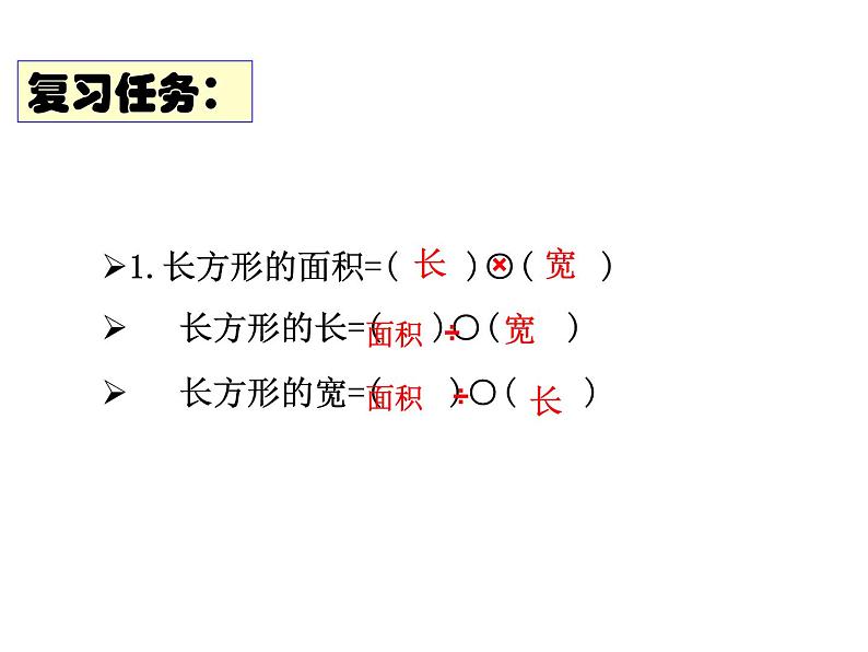 四年级数学下册课件-5解决问题的策略48-苏教版（15张PPT）第3页