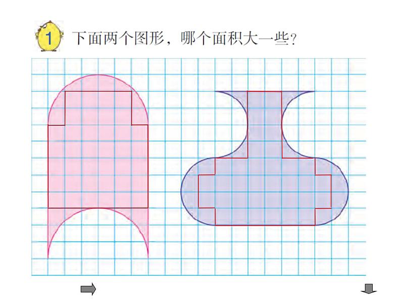 四年级数学下册课件-5解决问题的策略45-苏教版（23张PPT）03