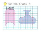 四年级数学下册课件-5解决问题的策略45-苏教版（23张PPT）