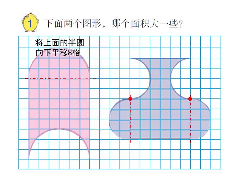 四年级数学下册课件-5解决问题的策略45-苏教版（23张PPT）04