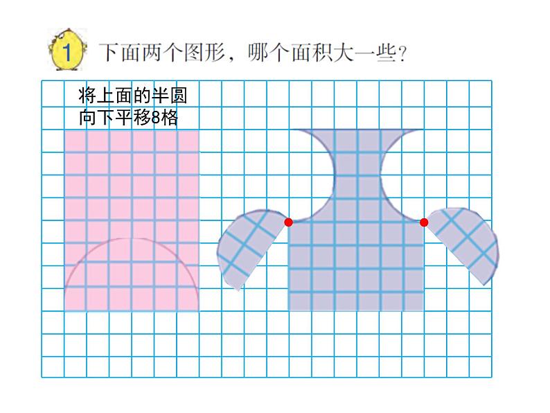 四年级数学下册课件-5解决问题的策略45-苏教版（23张PPT）05