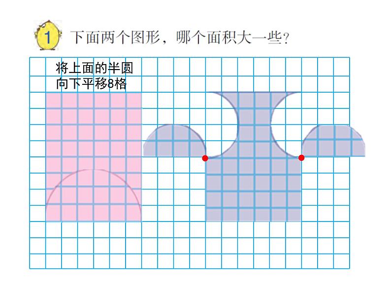 四年级数学下册课件-5解决问题的策略45-苏教版（23张PPT）06