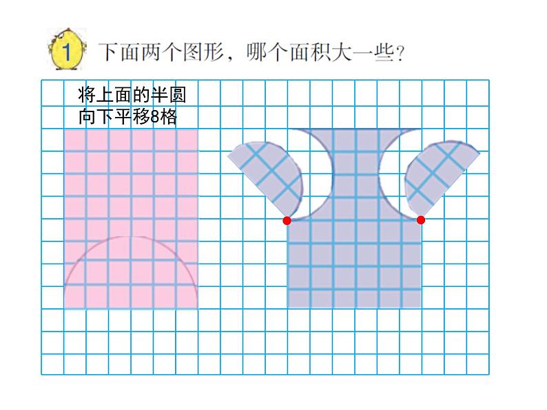 四年级数学下册课件-5解决问题的策略45-苏教版（23张PPT）07