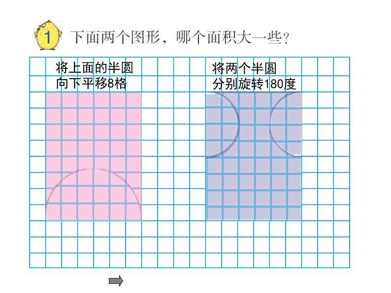 四年级数学下册课件-5解决问题的策略45-苏教版（23张PPT）08