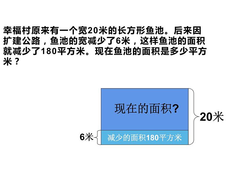 四年级数学下册课件-5解决问题的策略74-苏教版（15张PPT)第5页