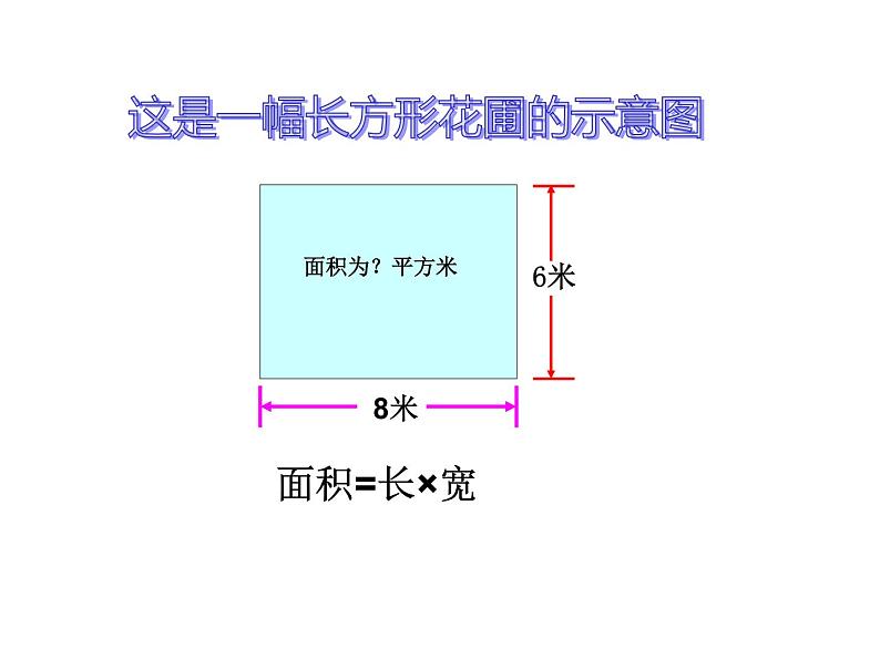 四年级数学下册课件-5解决问题的策略77-苏教版（16张PPT)05