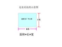 苏教版四年级下册五 解决问题的策略教课内容课件ppt