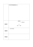 数学一年级上册小猫钓鱼教学设计3