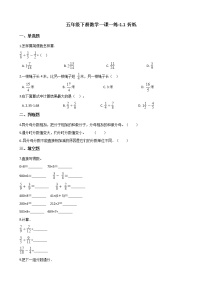 北师大版五年级下册折纸当堂达标检测题