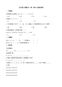 西师大版五年级下册探索规律同步达标检测题