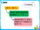 人教版小学数学四年级上册1.9《亿以上数的认识》PPT课件+教学设计+同步练习