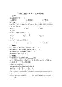 人教版六年级下册成正比例的量同步测试题