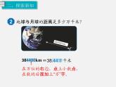 第11課時  小數(shù)的近似數(shù)（2）課件PPT
