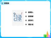 《1億有多大》課件+教案+練習(xí)