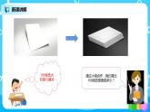 《1億有多大》課件+教案+練習(xí)