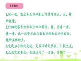 微教研 长方体的认识11课件PPT