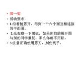 微教研2.2《展开与折叠》2课件PPT