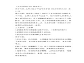 微教研 长方体的认识教学设计课件PPT