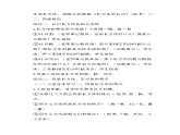 微教研 长方体的认识教学设计课件PPT