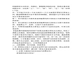 微教研 长方体的表面积教学设计课件PPT