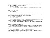微教研 露在外面的面教学设计课件PPT