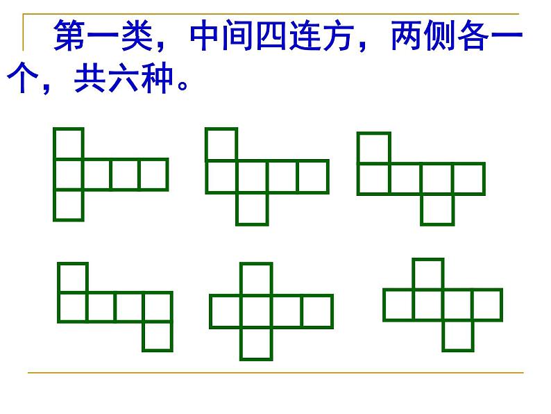 精品课件展开与折叠第5页