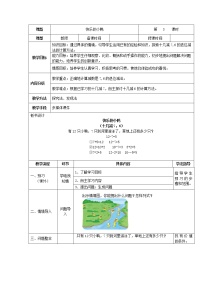 小学数学北师大版一年级下册快乐的小鸭教学设计