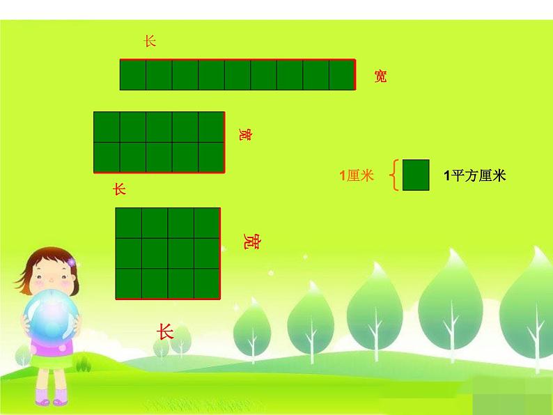 三年级数学下册课件-六 长方形和正方形的面积计算练习47-苏教版第4页