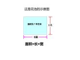 四年级数学下册课件-5解决问题的策略118-苏教版（15张PPT)