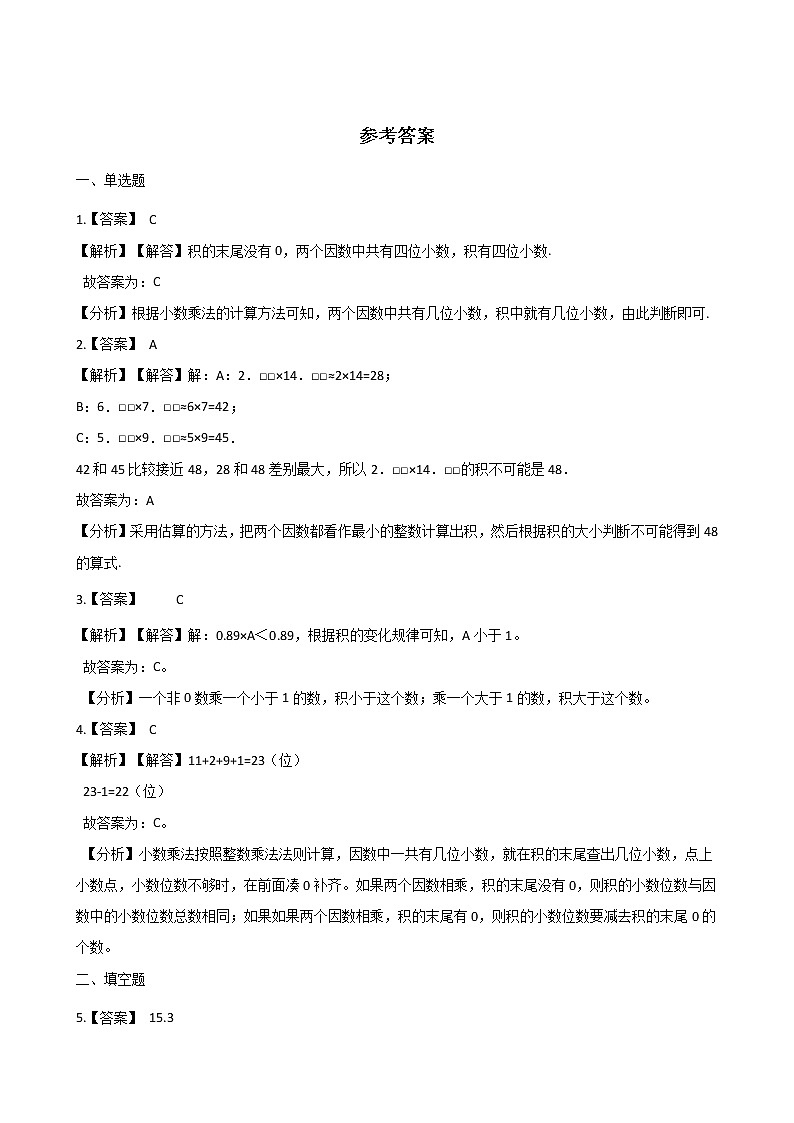 四年级下册数数学一课一练-3.4包装 北师大版（含答案）第3页
