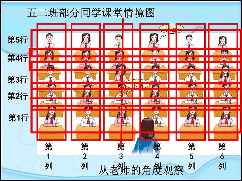 四年级数学下册课件-8.3确定位置练习211-苏教版第4页