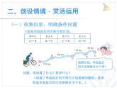 人教版四年级数学课堂达标、教案、学案和课堂达标3.3加法运算定律的应用课件PPT