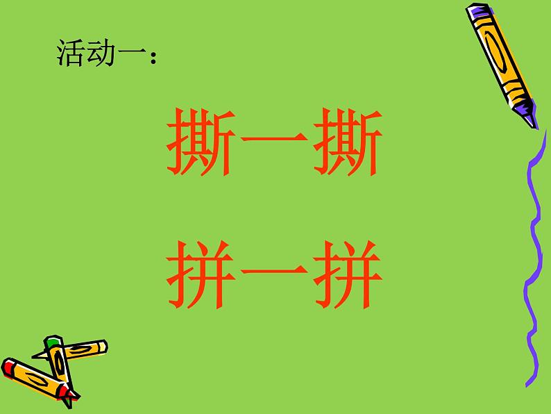 人教版四年级数学课堂达标、教案、学案和课堂达标5.5三角形的内角和课件PPT04