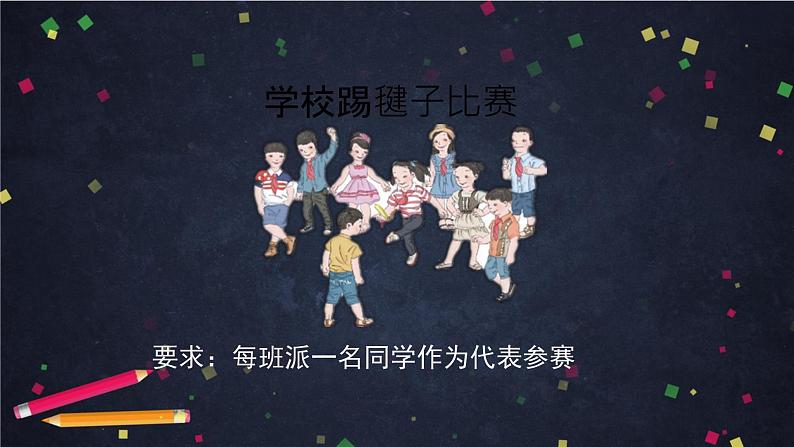 人教版四年级数学课堂达标、教案、学案和课堂达标8.1平均数课件PPT02