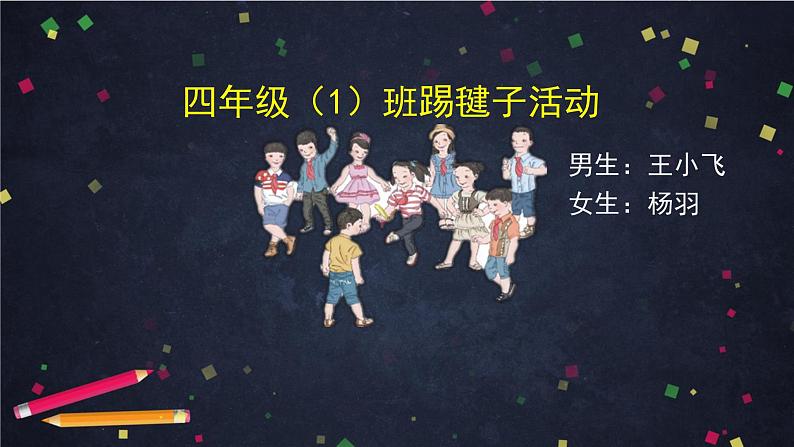 人教版四年级数学课堂达标、教案、学案和课堂达标8.1平均数课件PPT03
