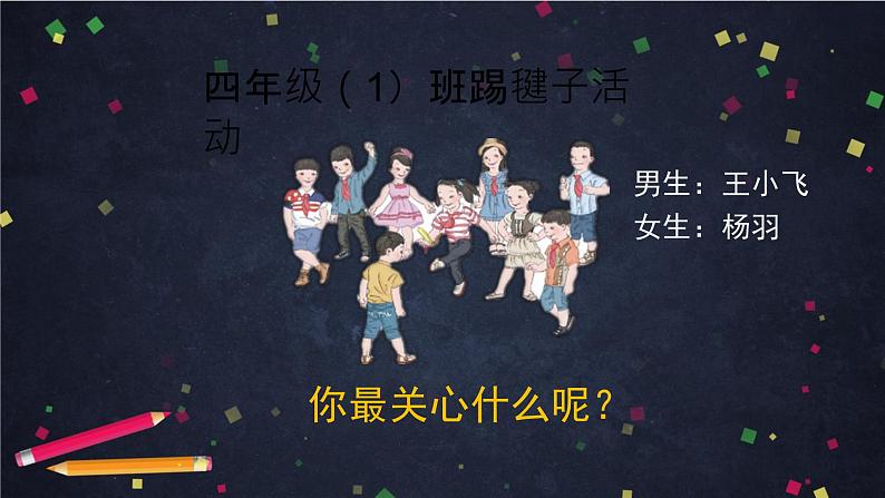 人教版四年级数学课堂达标、教案、学案和课堂达标8.1平均数课件PPT04