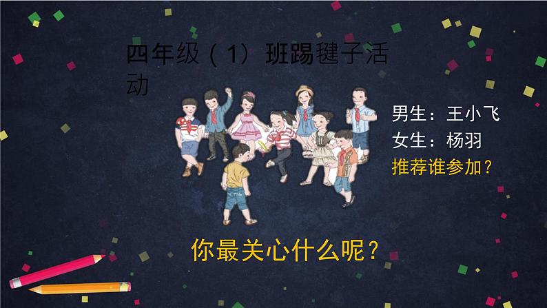 人教版四年级数学课堂达标、教案、学案和课堂达标8.1平均数课件PPT05