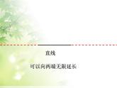 56中李明平行与垂直 -  - 课件PPT